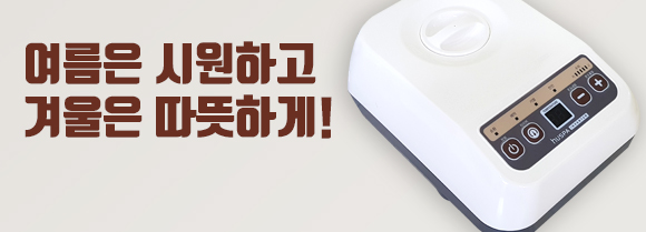 휴스파 온수매트
