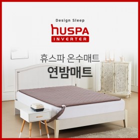 연밤매트 2인용(더블)