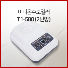 T1-500 미니 온수보일러 (2난방)